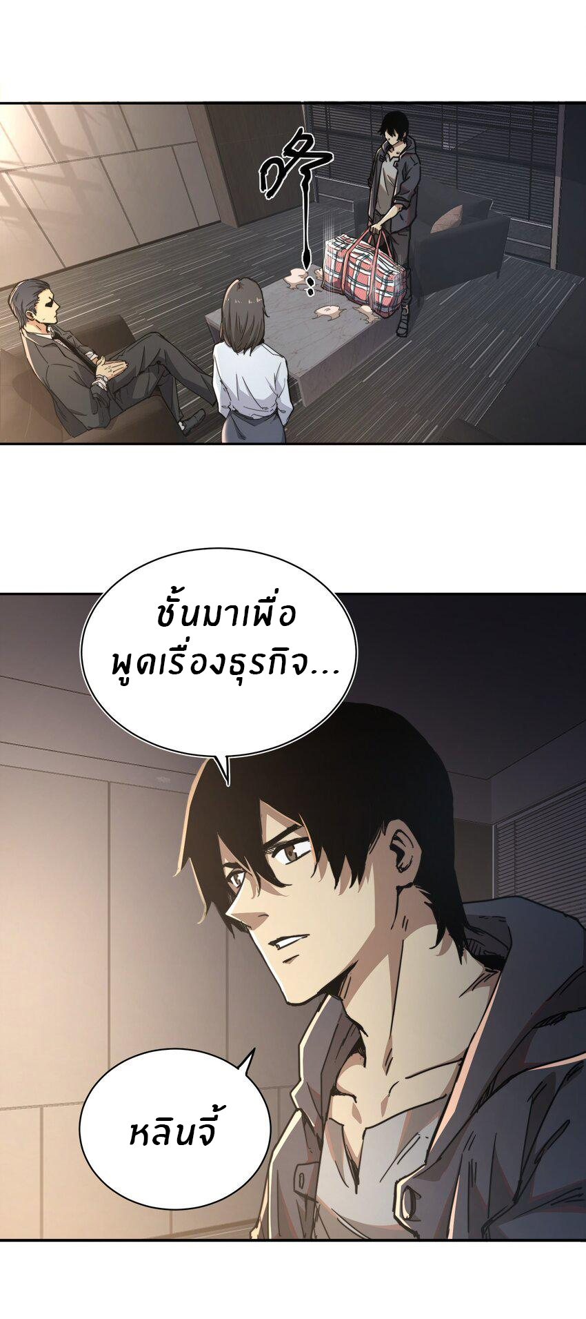(ทันต้นฉบับ)The catastrophe of the doomsday, the rebirth of me turned the whole family into a boss! ตอนที่ 1 หน้า 53