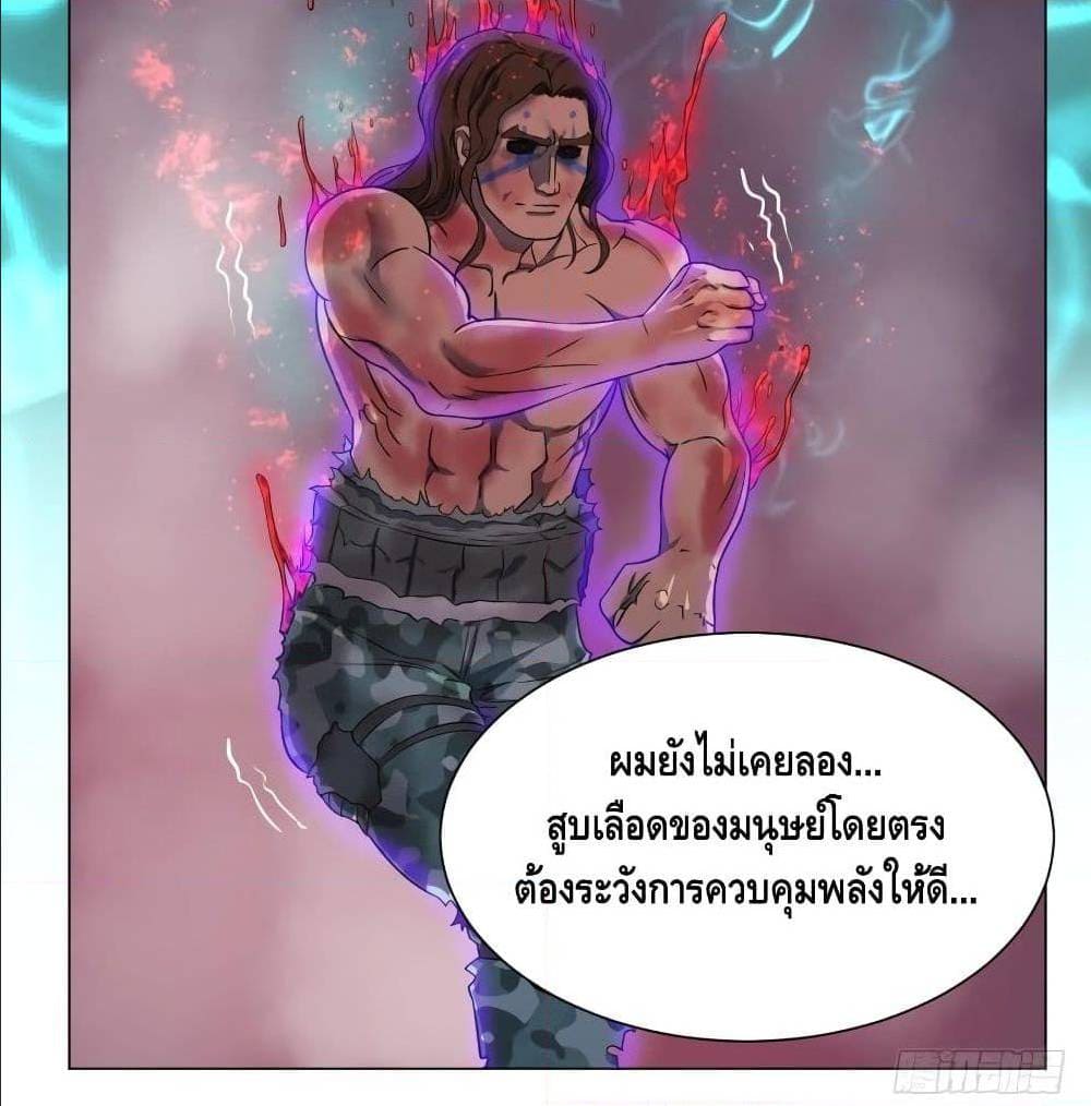 List of villains ตอนที่ 40 หน้า 35