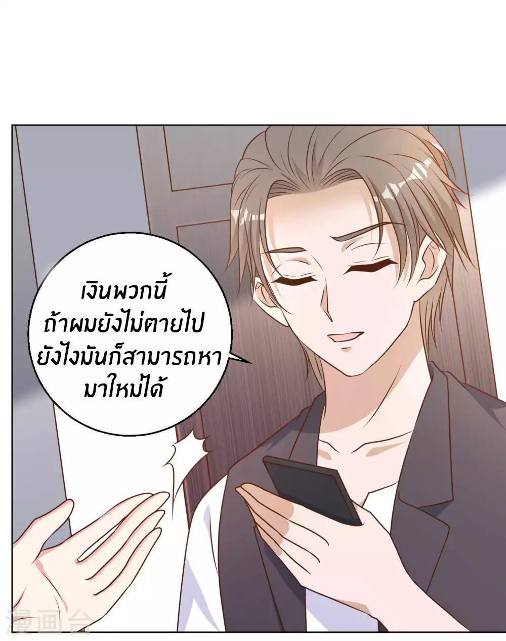 God Fisherman ตอนที่ 13 หน้า 10