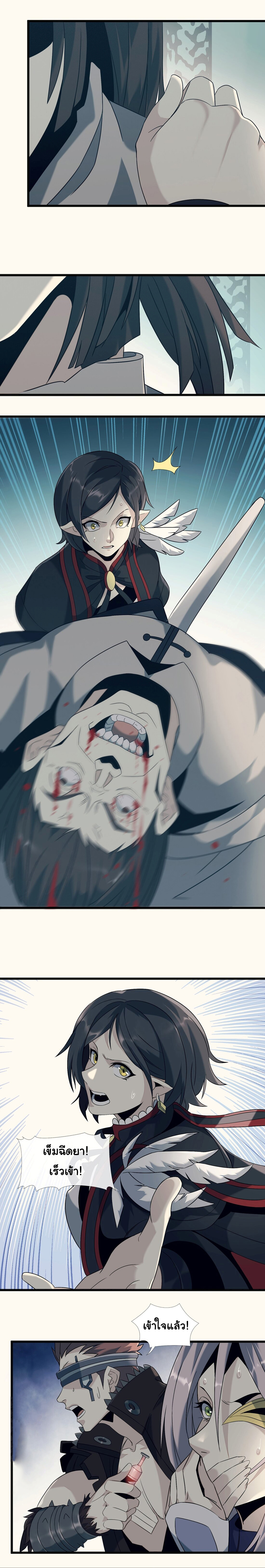 i'm really not the demon god's lackey ตอนที่ 5 หน้า 15