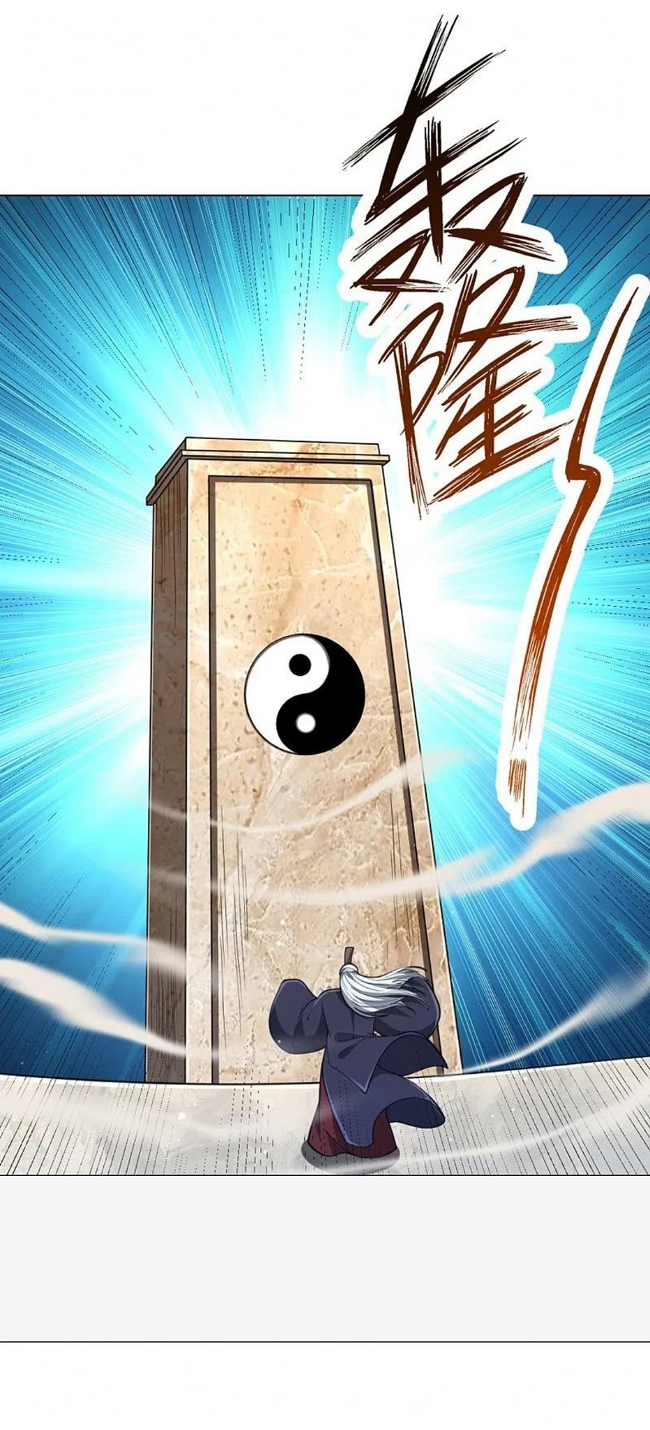 ข้ารับใช้ชั้นหนึ่ง ตอนที่ 278 หน้า 4