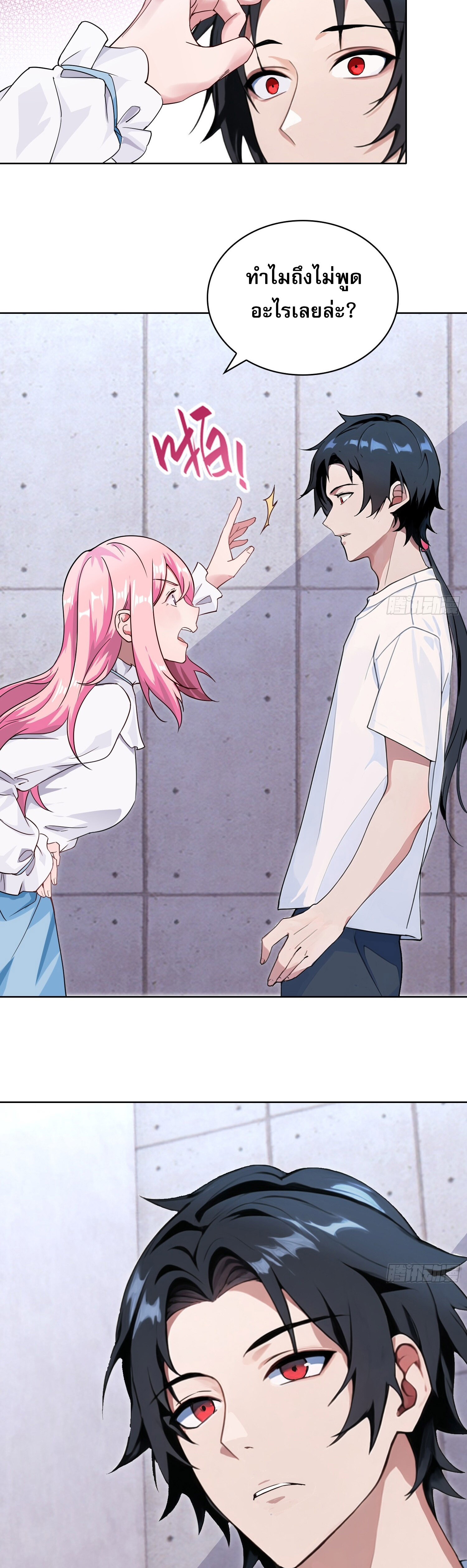 ผู้ฝึกตนผู้รอบรู้ ตอนที่ 2 หน้า 31