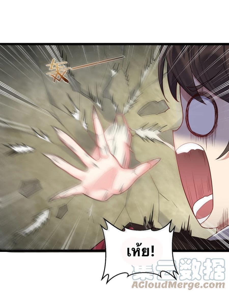 เทพวายร้ายกลับชาติมาเกิดใหม่ ตอนที่ 66 หน้า 18