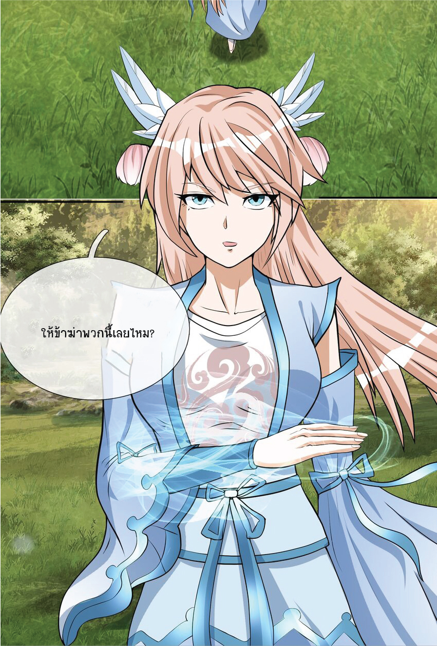 Being a Teacher is Invincible in World ตอนที่ 12 หน้า 9