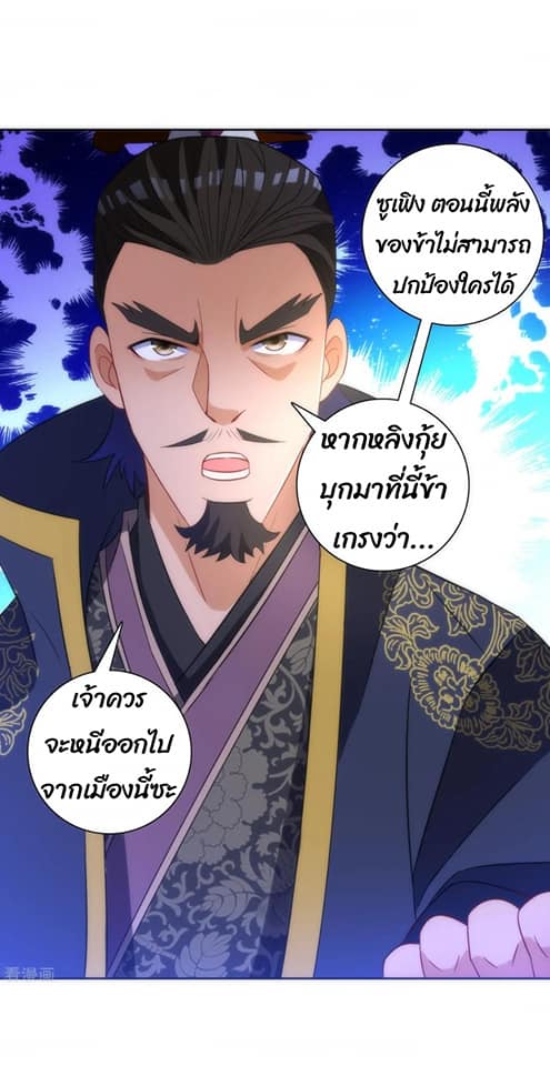 ข้ารับใช้ชั้นหนึ่ง ตอนที่ 71 หน้า 33