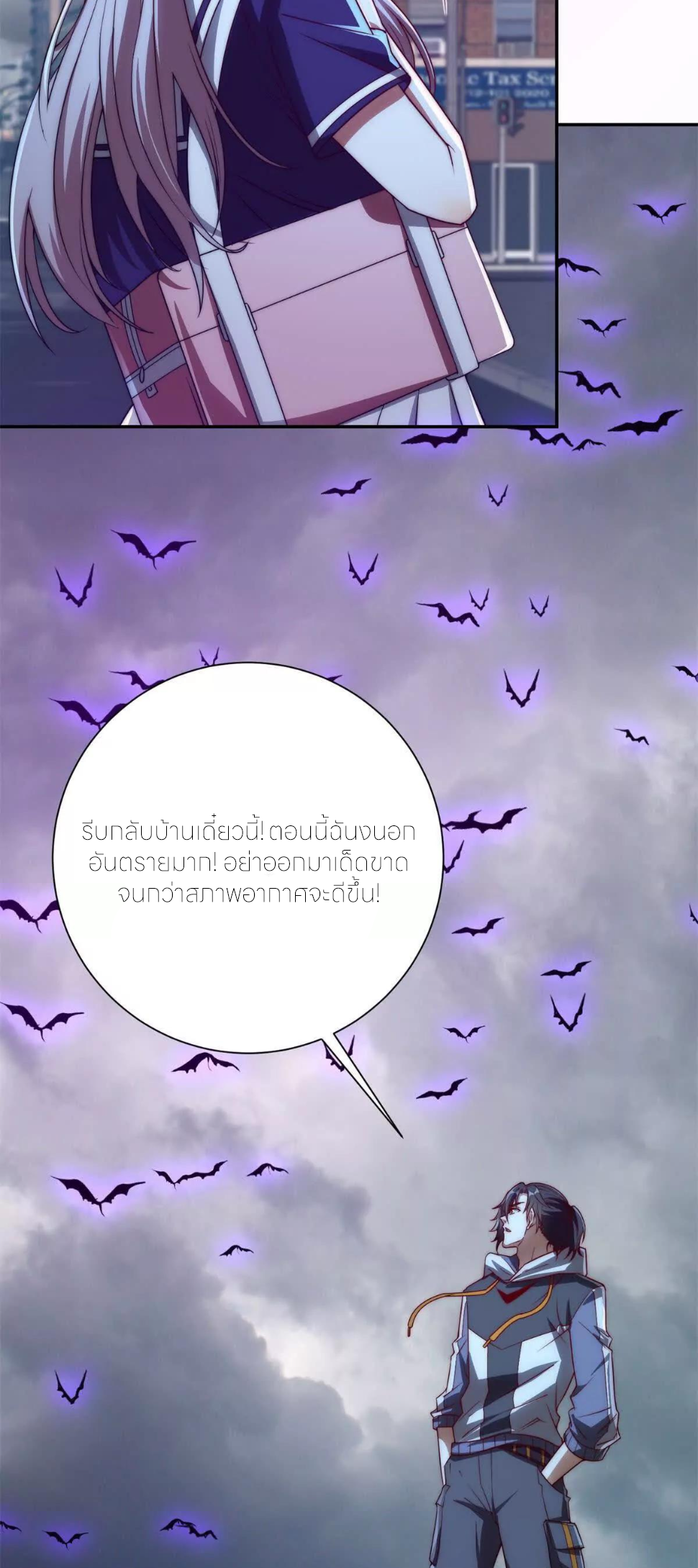 เกิดใหม่เพื่อแก้แค้น ฉันจะเหยียบศัตรูทั้งหมด! ตอนที่ 21 หน้า 34