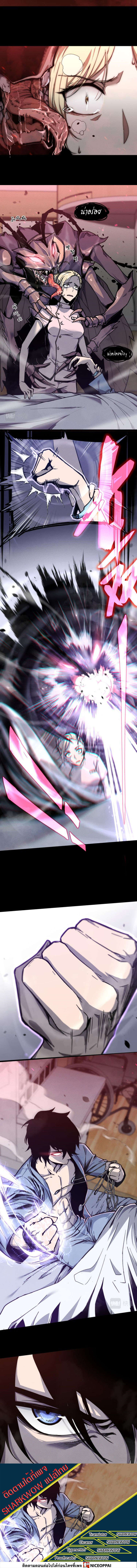 Super Evolution ตอนที่ 1 หน้า 7