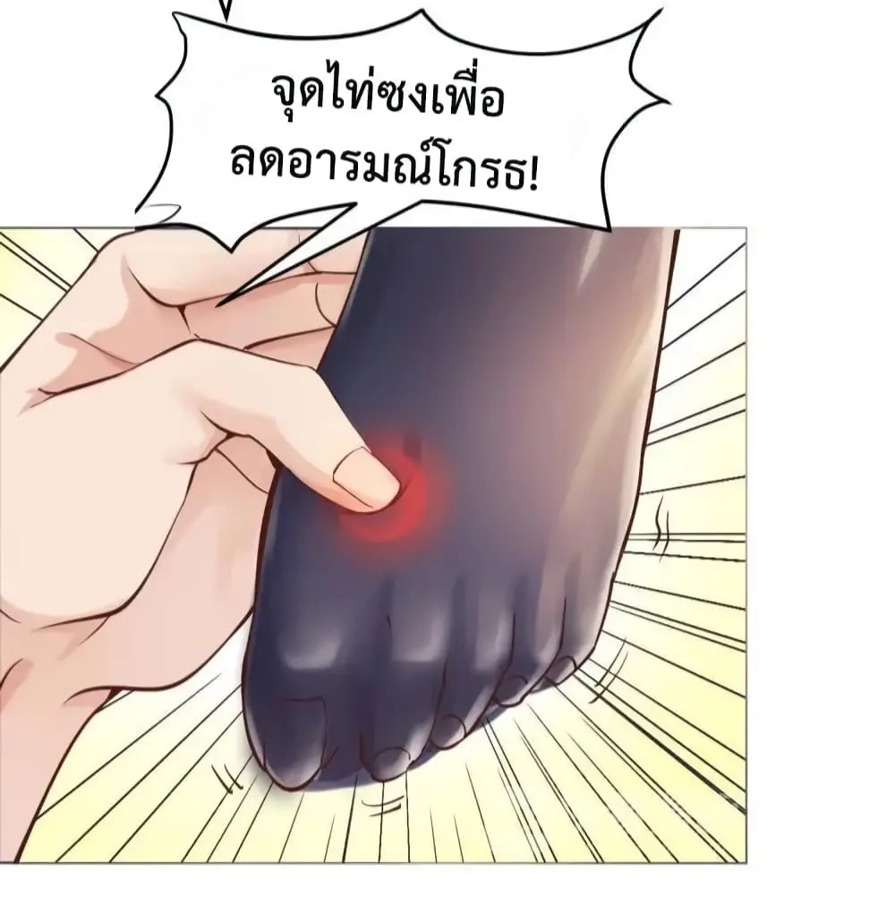 ฉันเป็นอัจฉริยะที่ไม่มีใครเอาชนะได้ ตอนที่ 5 หน้า 35