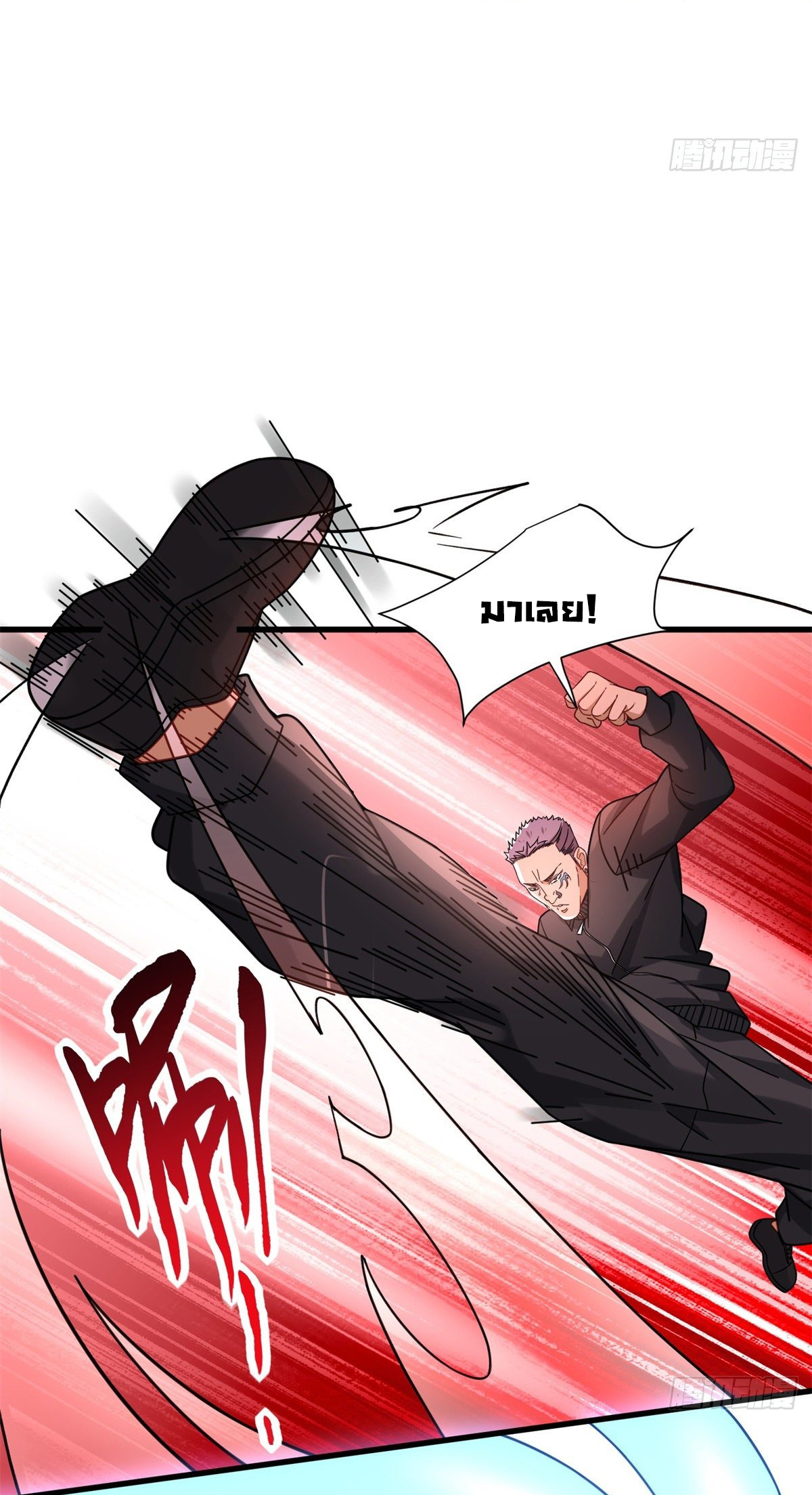 The new best all-rounder  ผู้แข็งแกร่งรอบด้าน ตอนที่ 44 หน้า 20