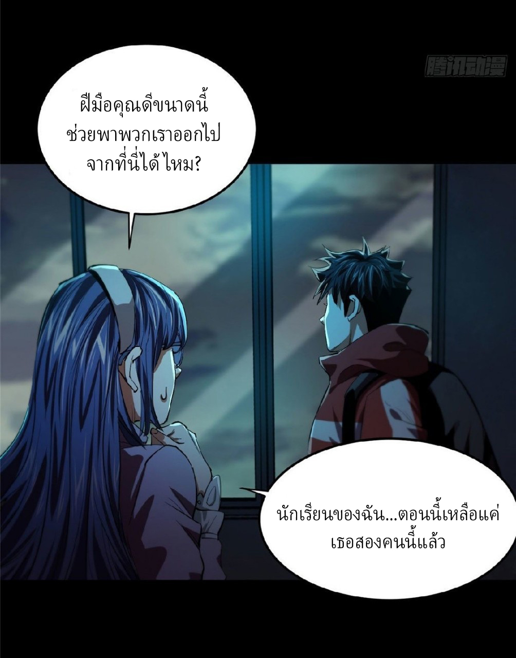 รูเล็ตเวิลด์ สุ่มไอเทมเอาชีวิตรอด ตอนที่ 11 หน้า 29