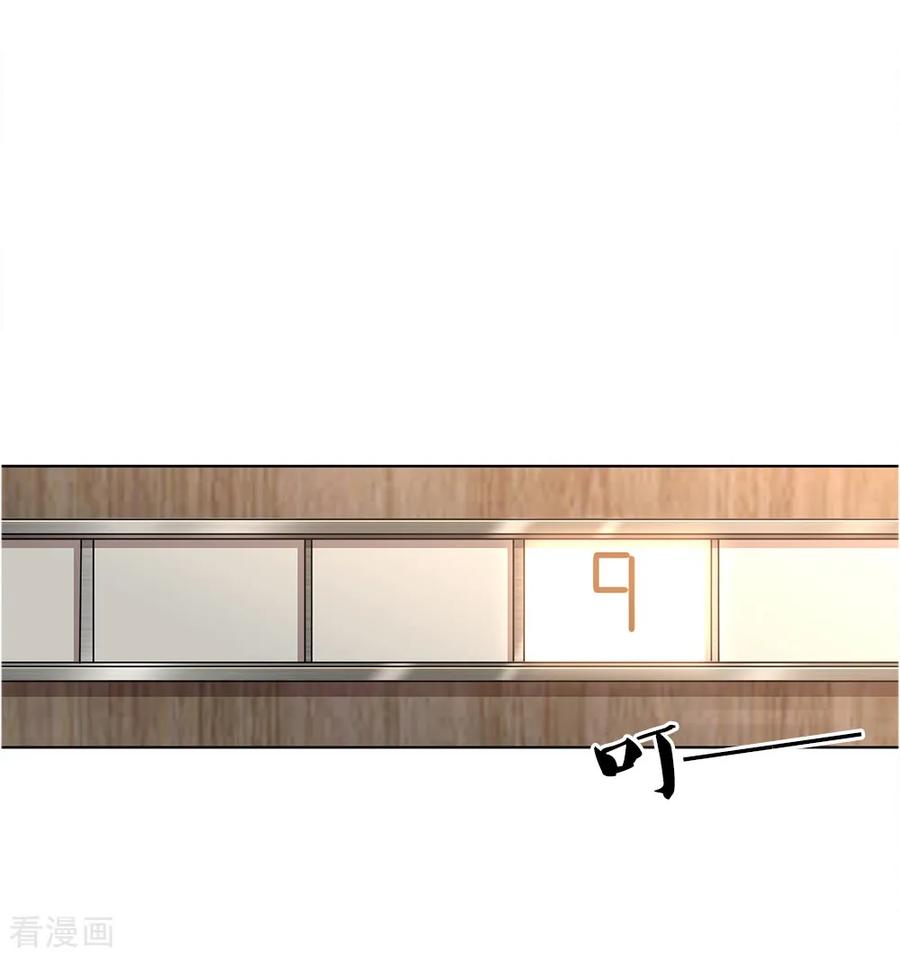 มหาเทพเซียนหมอ ตอนที่ 9 หน้า 9