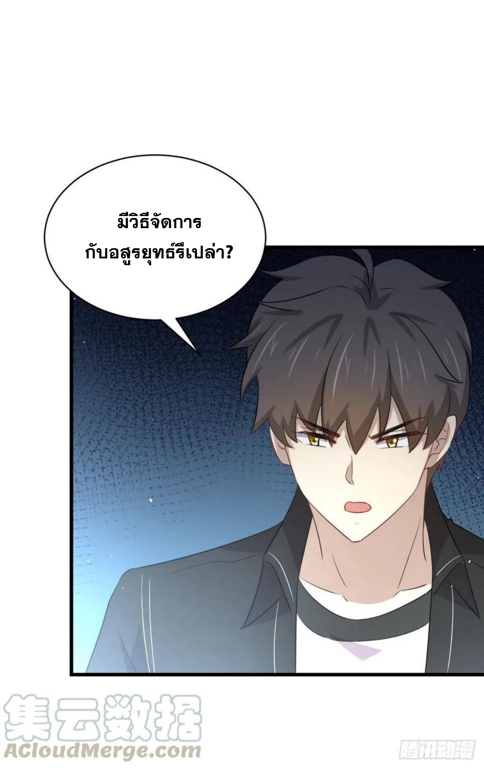 Immortal Swordsman in The Reverse World ข้าเซียนกระบี่ไม่เกาะสตรี ตอนที่ 170 หน้า 9