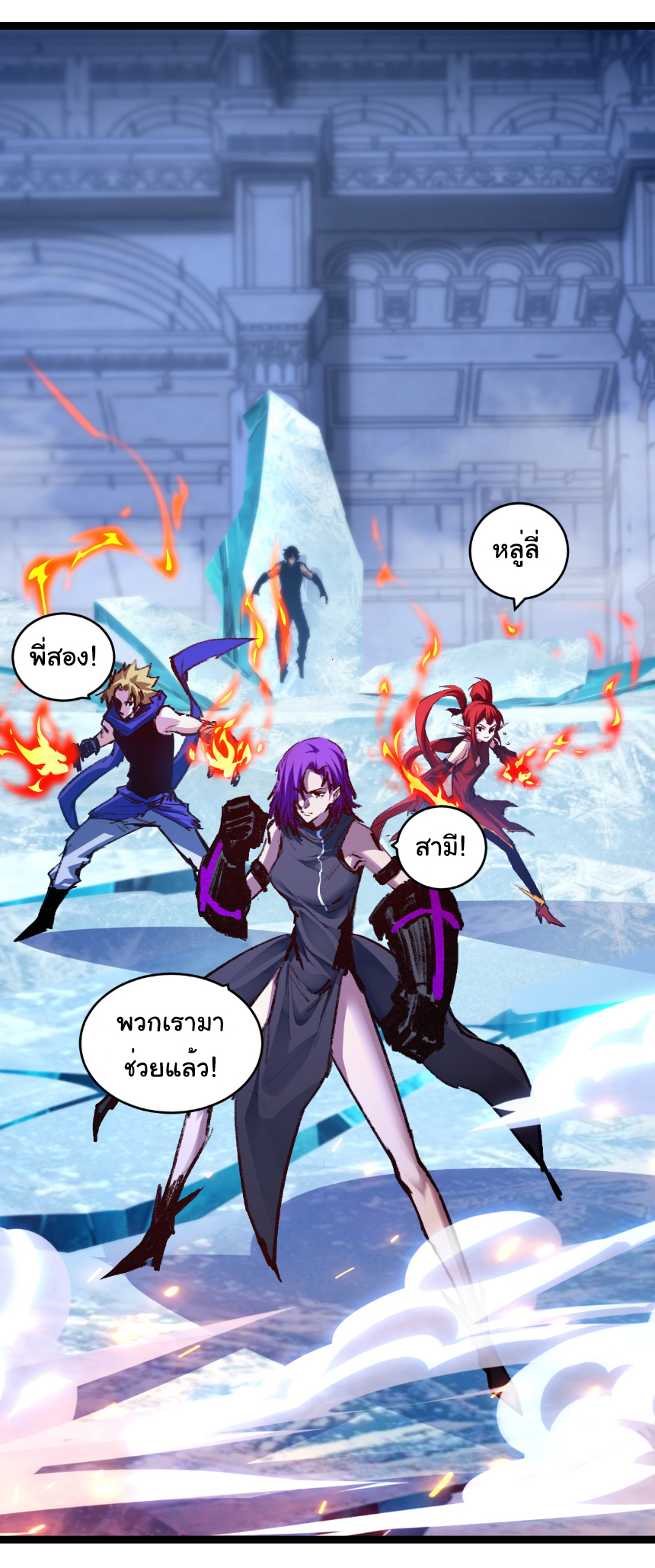 I'm the boss in Magic Moon ตอนที่ 60 หน้า 31
