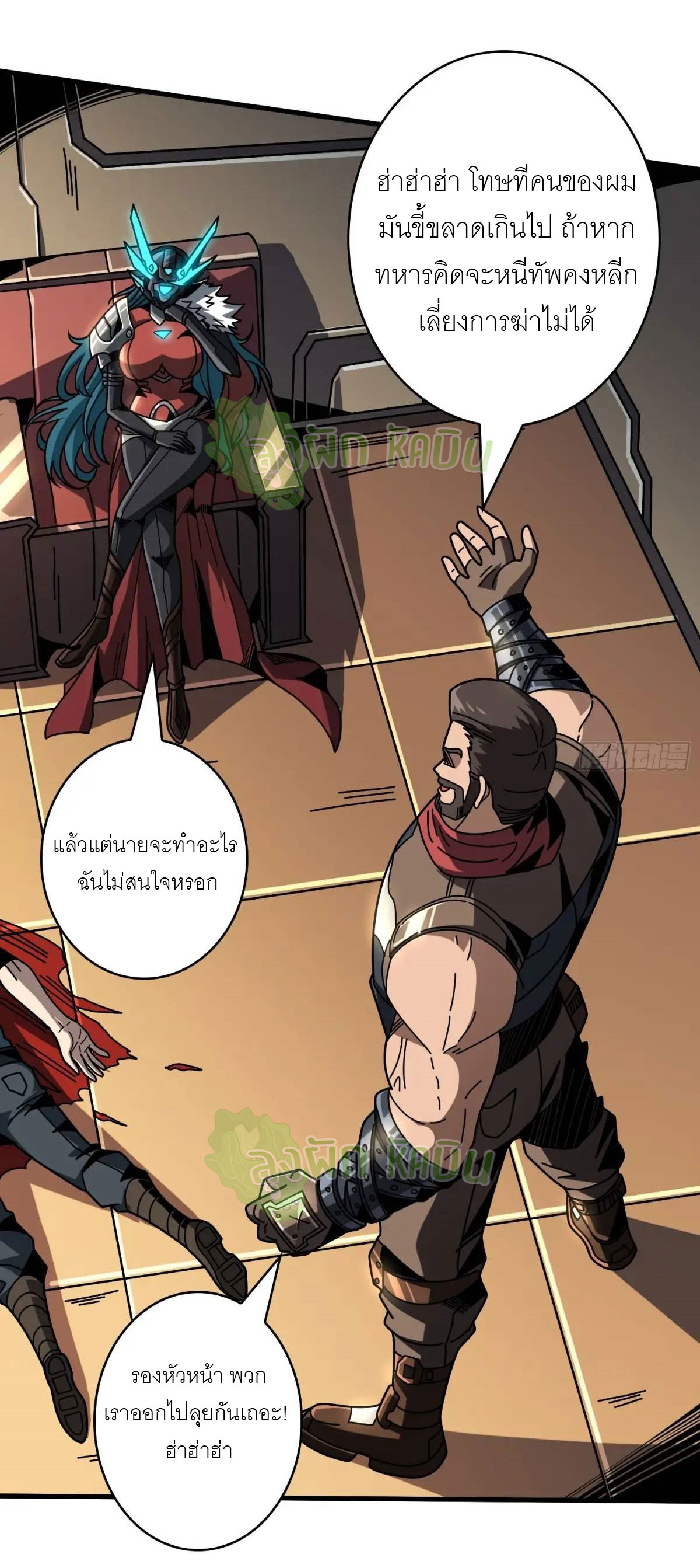 (ชนจีน) IT STARTS WITH A KINGPIN ACCOUNT - จุติจอมราชัน ตอนที่ 460 หน้า 6