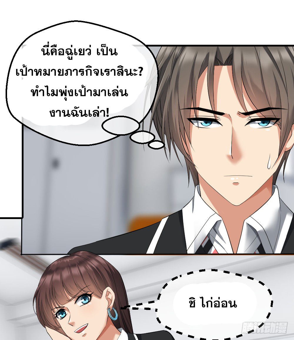 Peerless Genius System(ระบบอัจฉริยะไม่มีใครเหมือน) ตอนที่ 7 หน้า 9