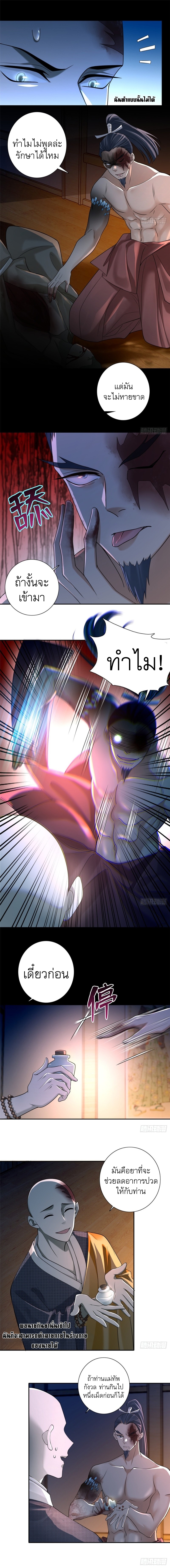 บุรุษไปรษณีย์ไม่จำกัด ตอนที่ 162 หน้า 2