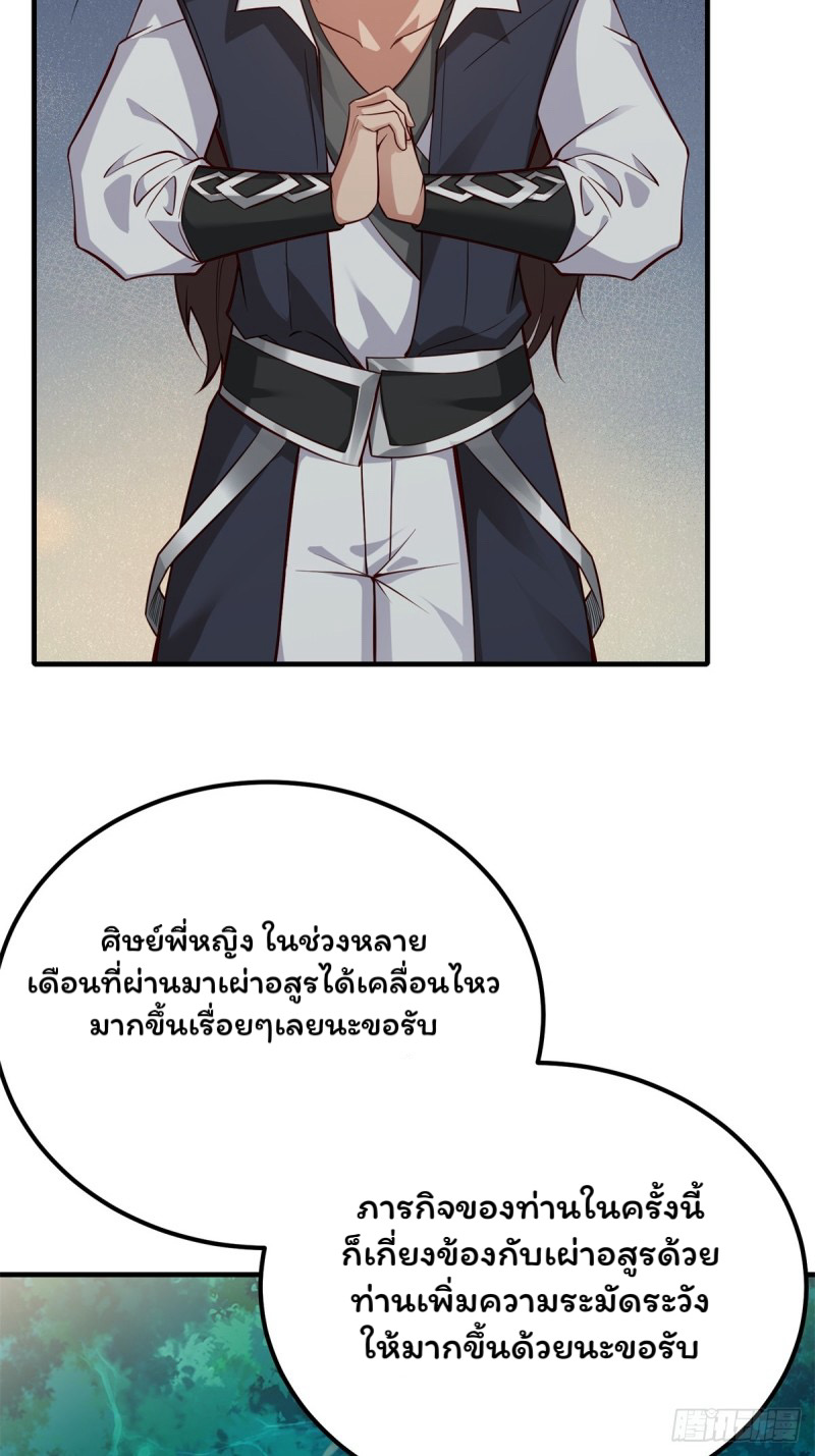 (ซ้ำกับราชันแห่งยุค)ทะลุมิติมาทั้งทีดันกลายเป็นตัวละครสุดแสนจะอาภัพไปเสียได้ ตอนที่ 5 หน้า 58