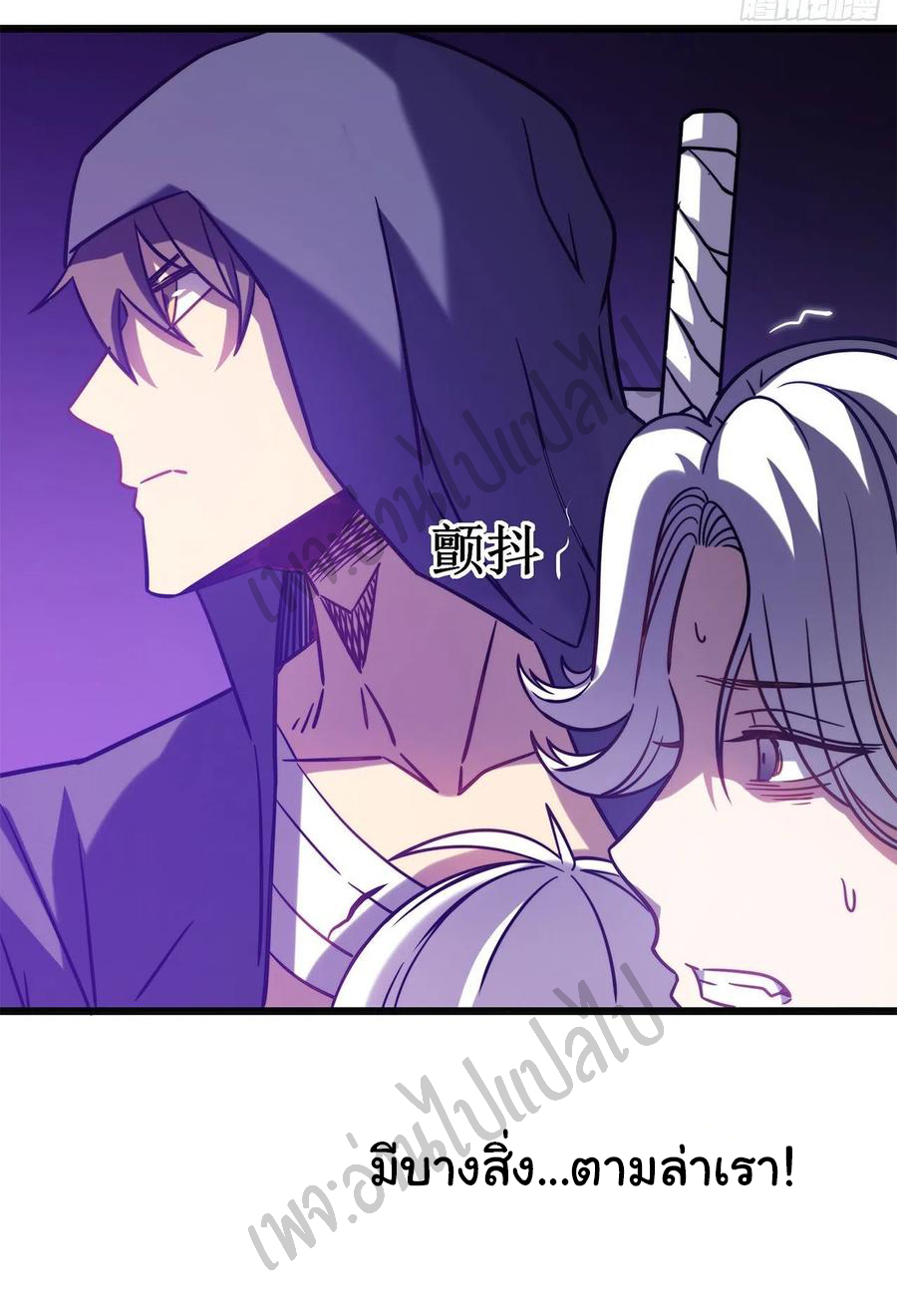 I killed the gods in another world ตอนที่ 16 หน้า 51