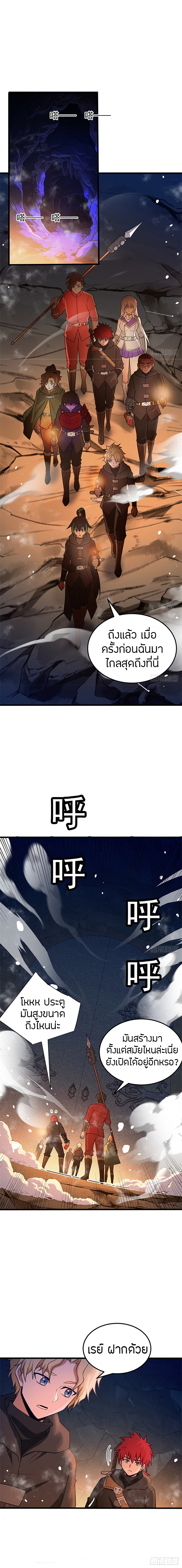 การกลับชาติมาเกิดของมังกร ตอนที่ 96 หน้า 2