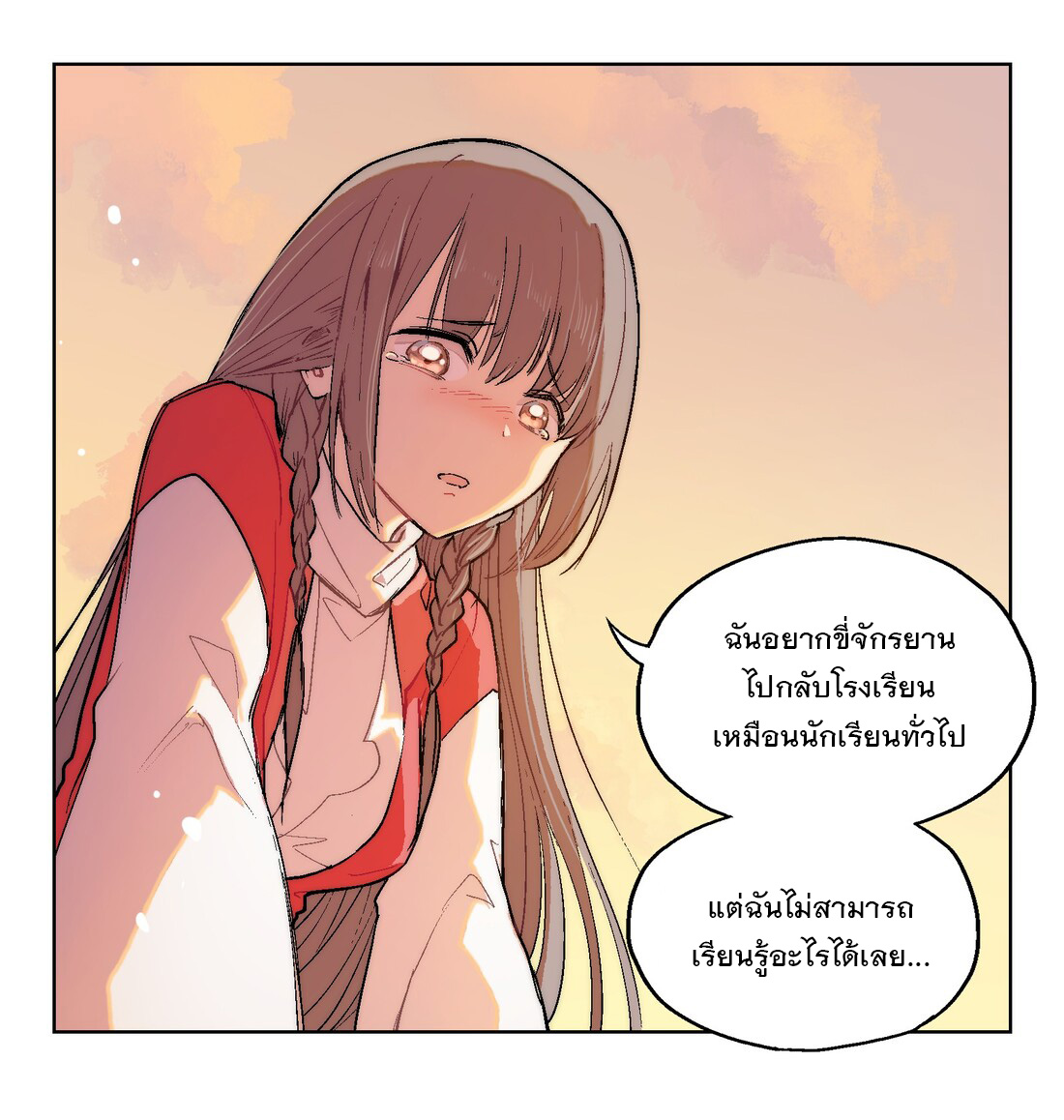 The King of Special Forces Reborn in School, Popular With Girls ตอนที่ 2 หน้า 22