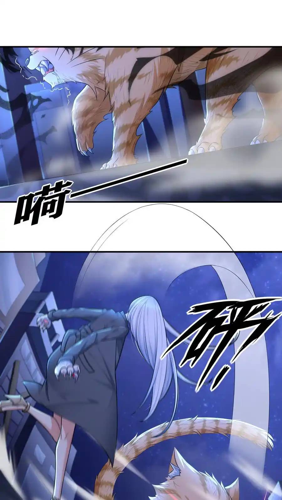 There Will Always Be Someone To Disturb My AFK Life ตอนที่ 7 หน้า 50