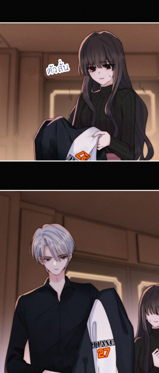 เพียงรัก Only Love ตอนที่ 13 หน้า 17