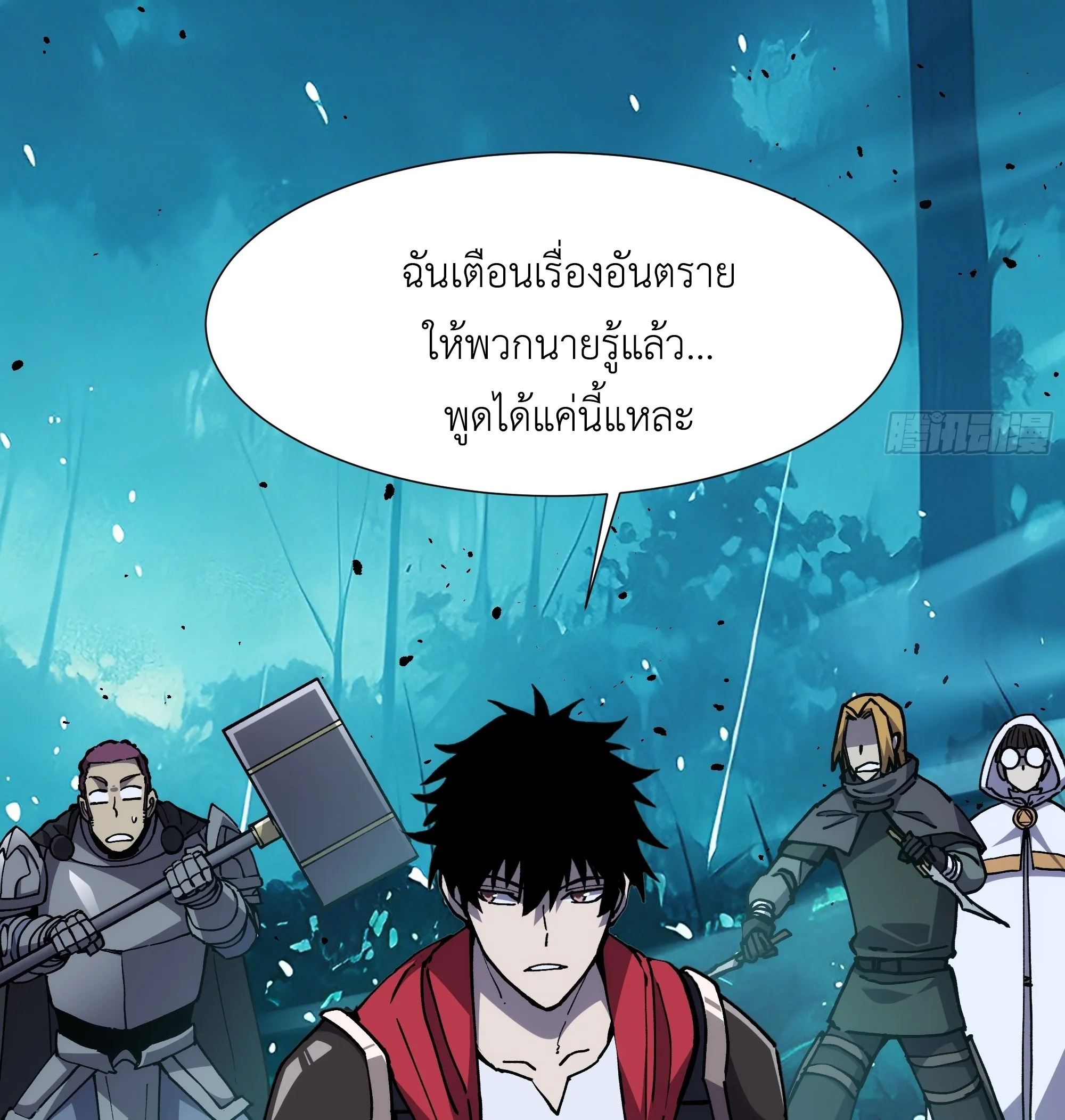 ใครว่านักดาบเป็นอาชีพสุดกาก? ตอนที่ 2 หน้า 44