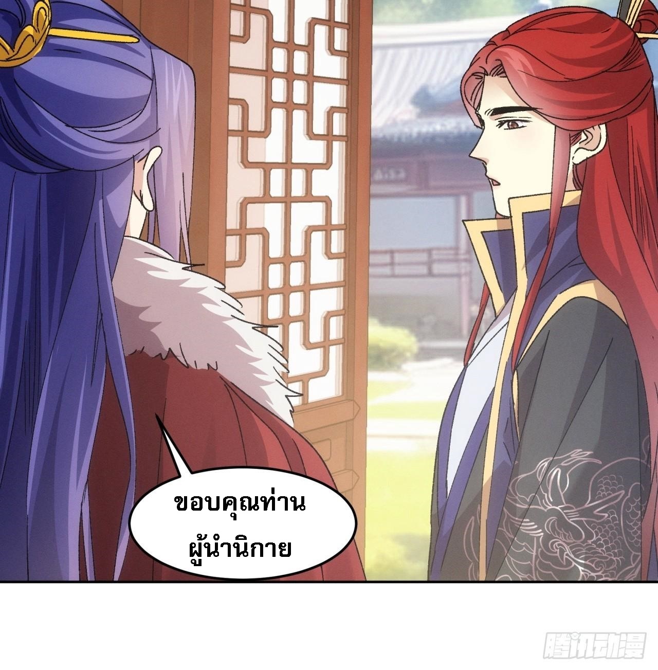 ข้าจะกำหนดชะตาตัวเอง ทันจีน ตอนที่ 189 หน้า 19