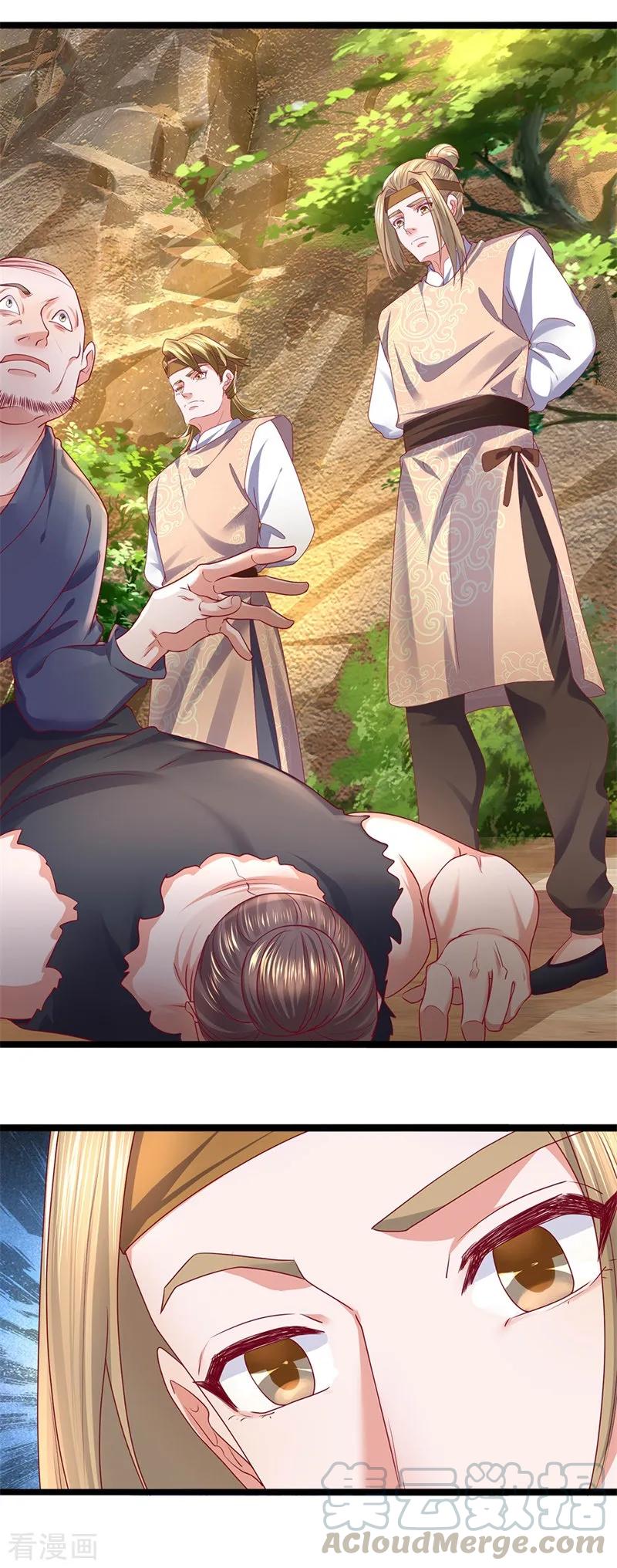 Shura Sword Sovereign ตอนที่ 110 หน้า 6