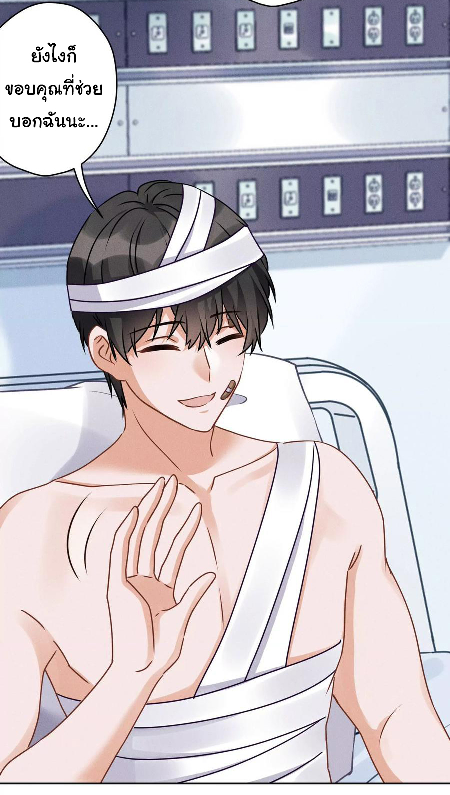 Lu Feng is the best son-in-law สุดยอดลูกเขย "ลู่เฟิง" ตอนที่ 158 หน้า 14