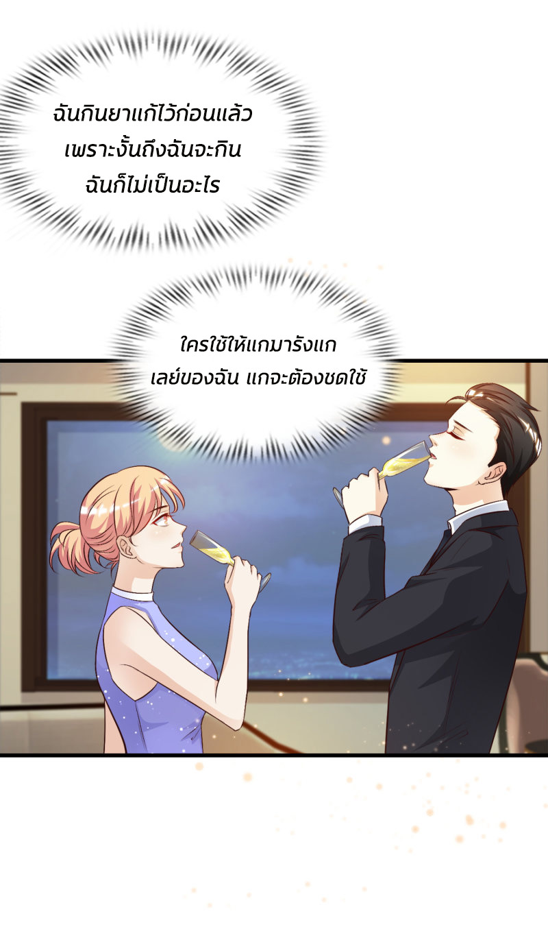 ราชาดอกไม้อมตะ ตอนที่ 11 หน้า 5