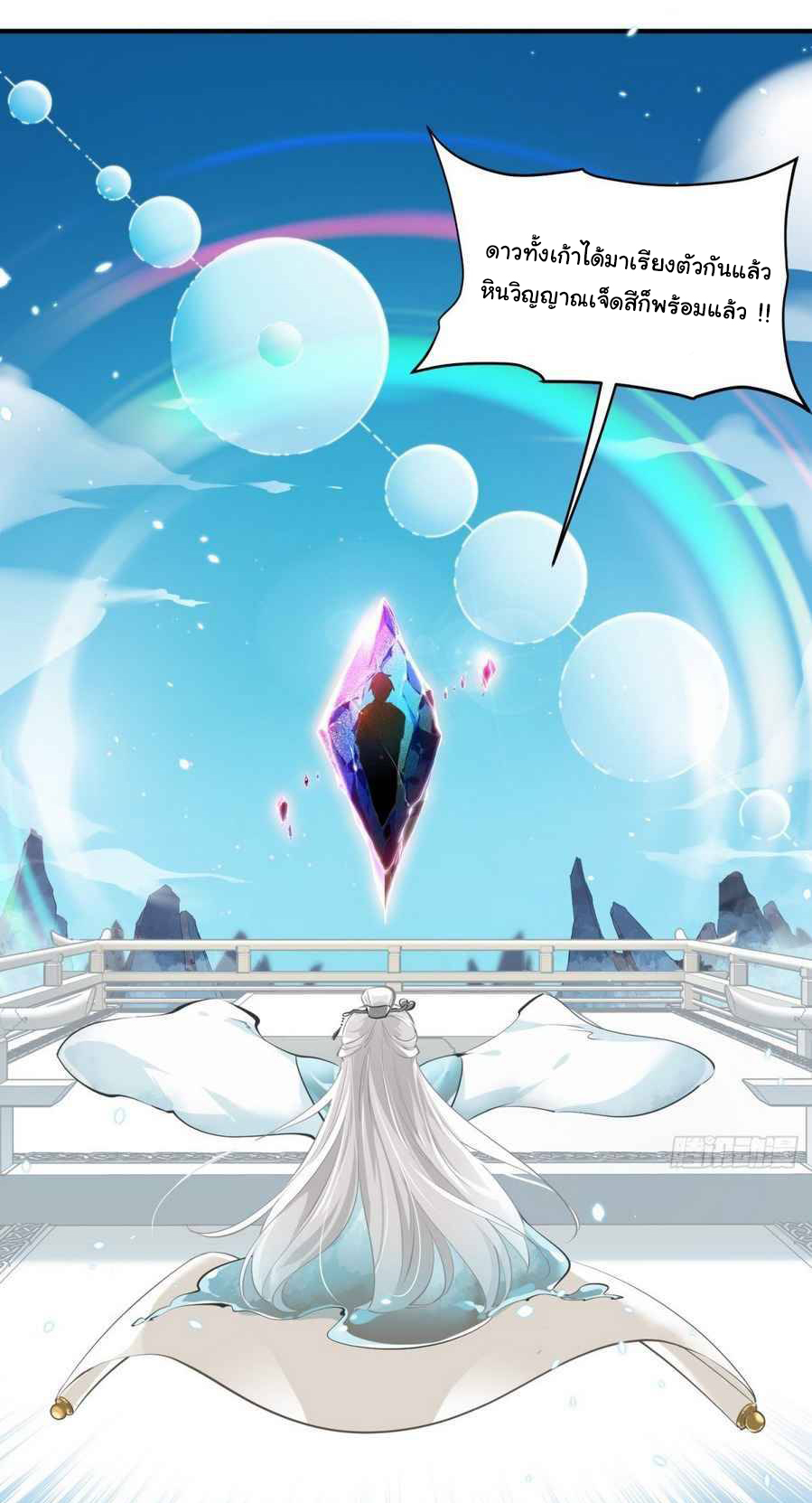 ผู้กล้าสุดชั่วกับระบบไร้ขีดจำกัด My endless inventory ตอนที่ 1 หน้า 2