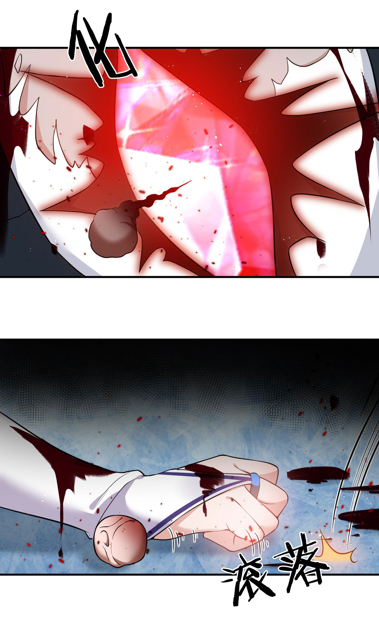 ข้าเพียงต้องการฝึกฝนศิษย์น้องหญิงก็เท่านั้น ตอนที่ 55 หน้า 20