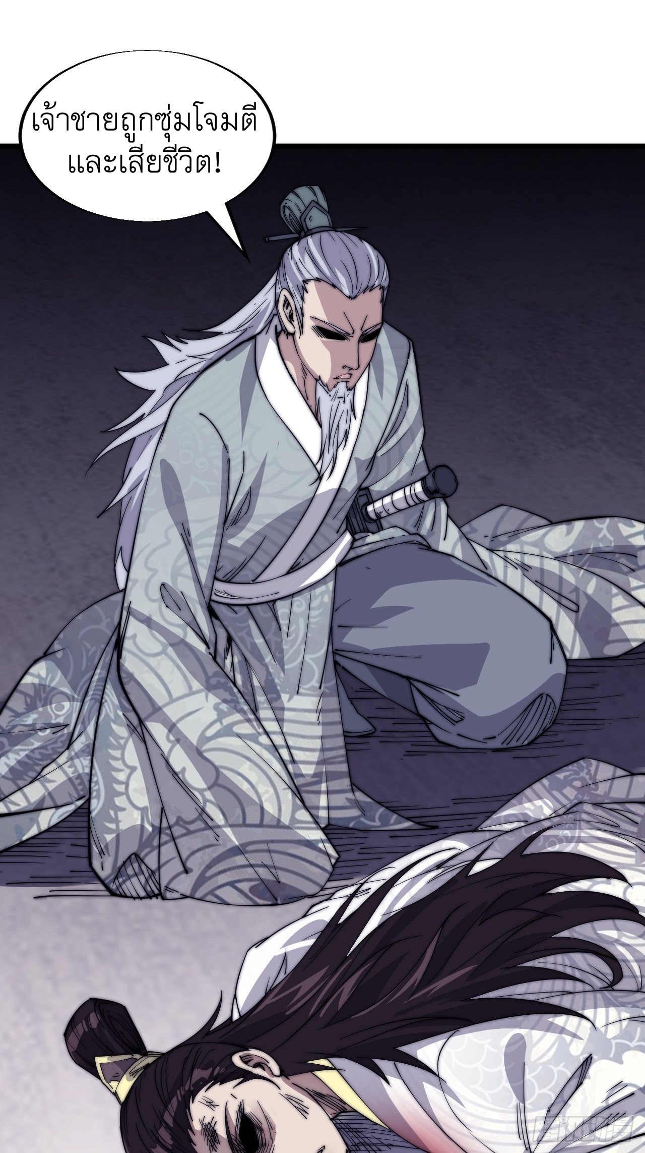 Starting a Mountain ตอนที่ 13 หน้า 20