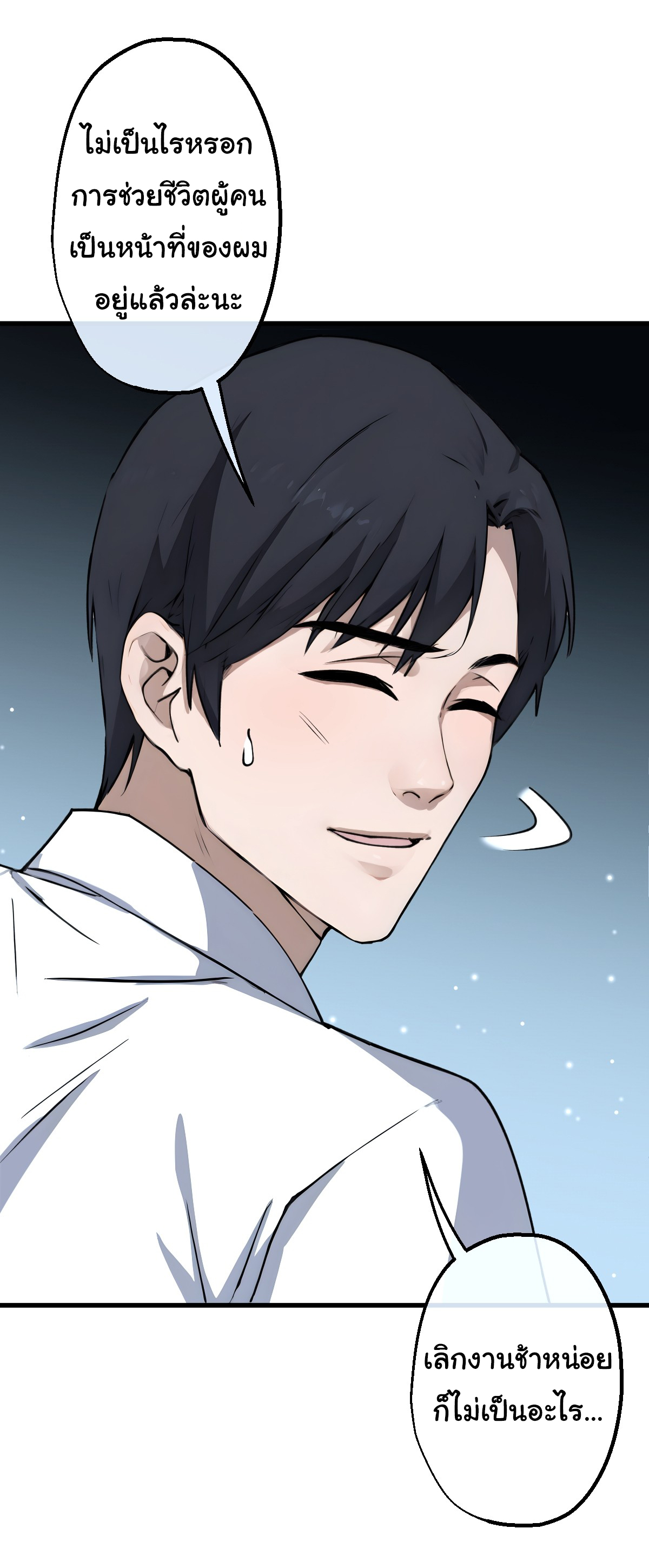 My Seven Sisters Are Peerless พี่สาวทั้ง 7 ของฉันไ่ม่มีใครเทียบได้! ตอนที่ 2 หน้า 7