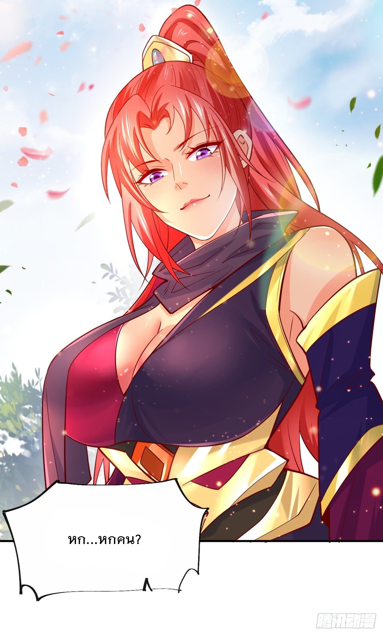 Becoming A God By Teaching Six Sisters - ข้ามีพี่สาวสุดแกร่งทั้งหกที่หาใครเทียบได้ ตอนที่ 3 หน้า 33