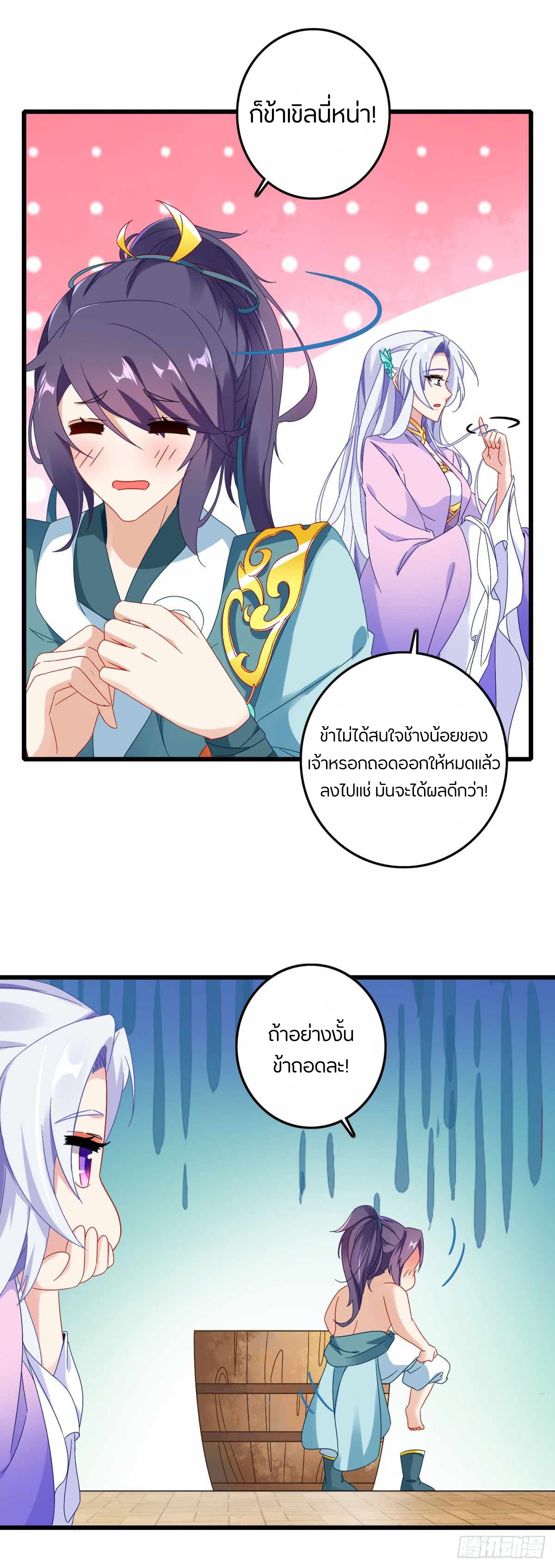 จักรพรรดิวิญญาณศักดิ์สิทธิ์ (ทันจีน) ตอนที่ 11 หน้า 8