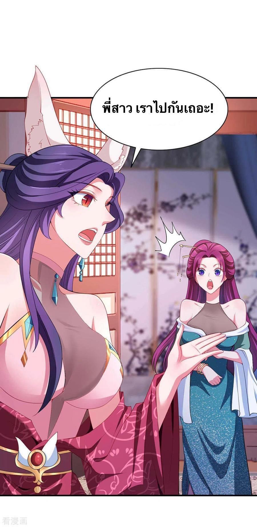 ระบบโครตเกรียน คะแนนล้านล้าน (ฮาเร็ม) ตอนที่ 62 หน้า 12