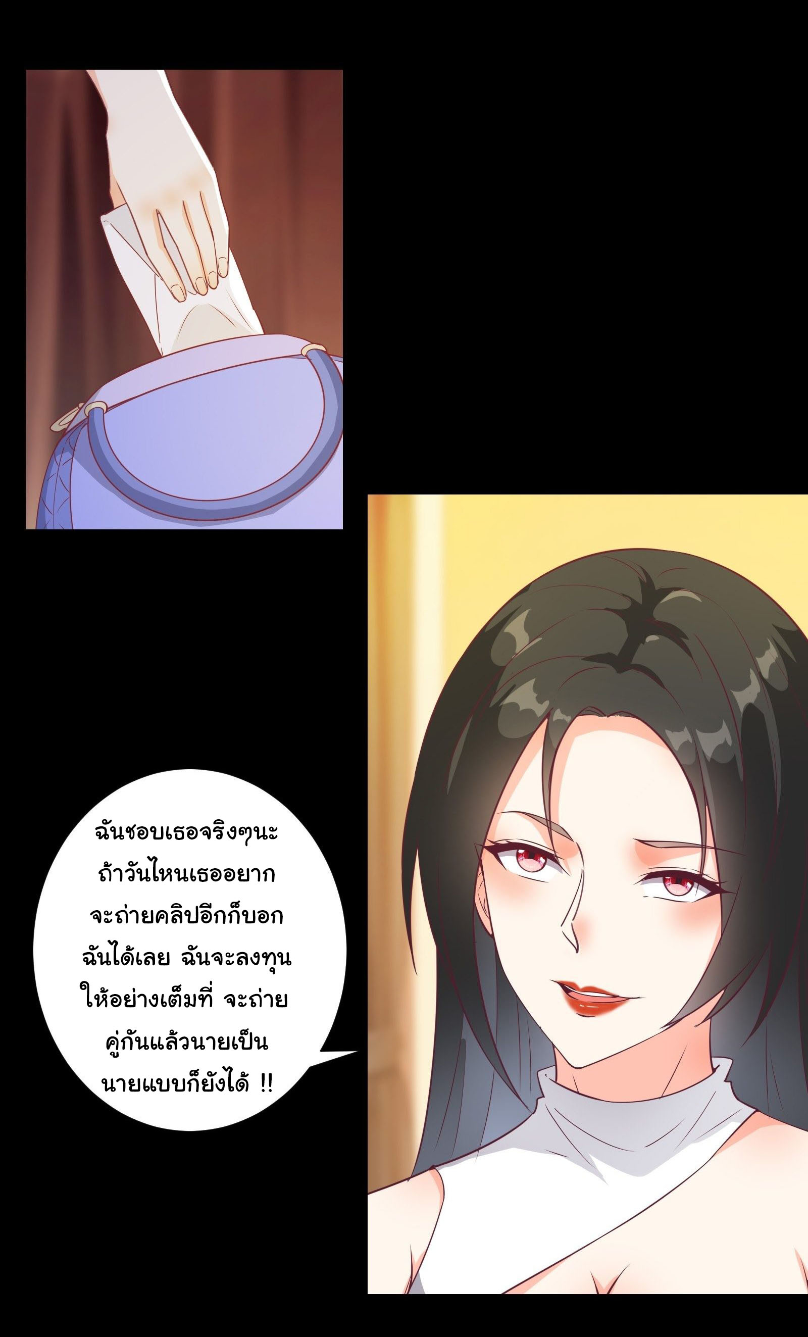 สู่เส้นทางแห่งราชาตะวันตก (my journey to the west ) ตอนที่ 23 หน้า 18