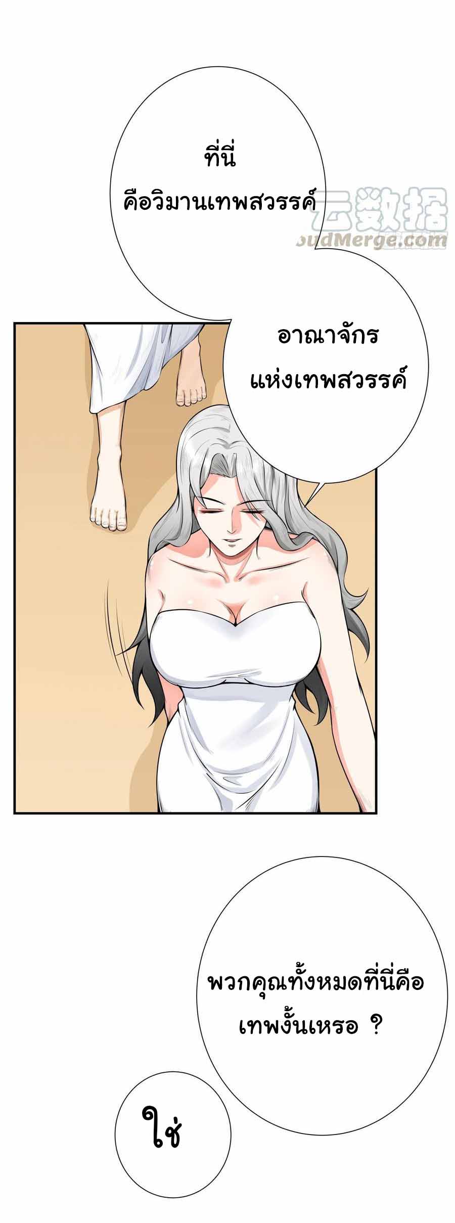 สายเลือดของข้าคือราชันย์ทั้ง 7 ตอนที่ 2 หน้า 12