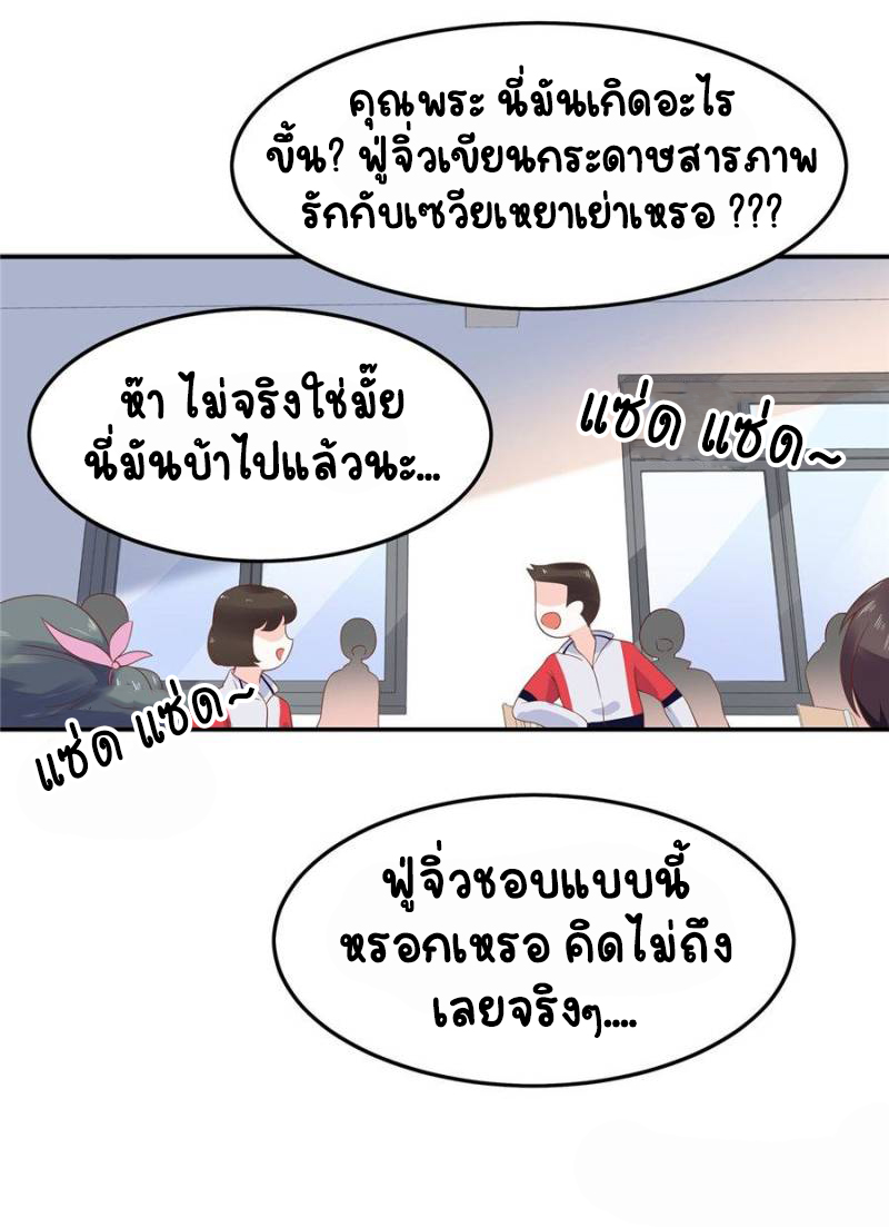 เจ้าชายโรงเรียนแห่งชาติเป็นเด็กผู้หญิง ตอนที่ 44 หน้า 13