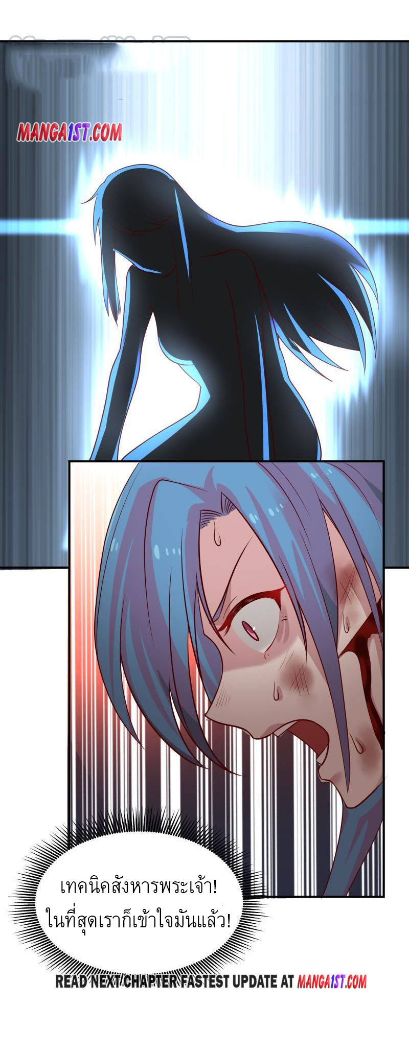 I have dragon in my body ตอนที่ 185 หน้า 14