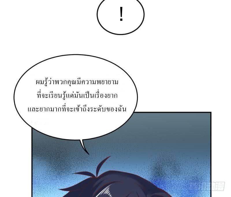 |. Carrying The Goddess Along (จบss1) ตอนที่ 41 หน้า 37