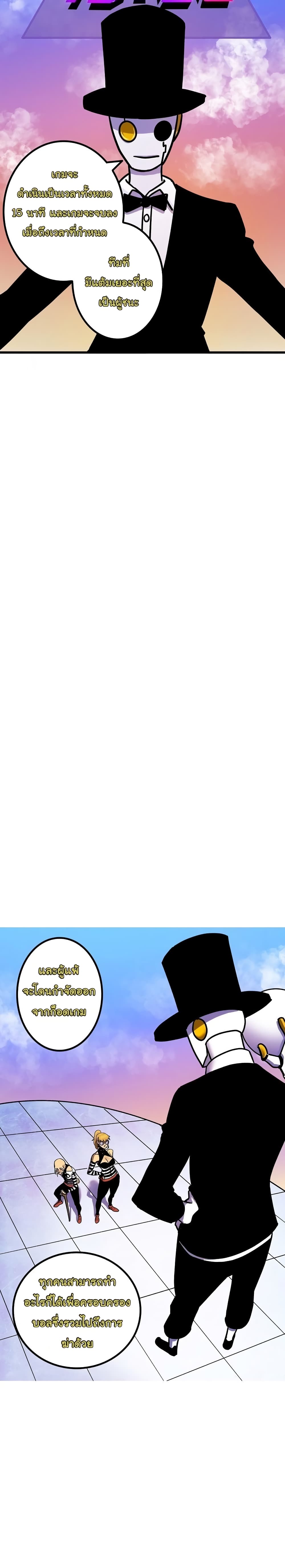 เกมพระเจ้า ตอนที่ 5 หน้า 13