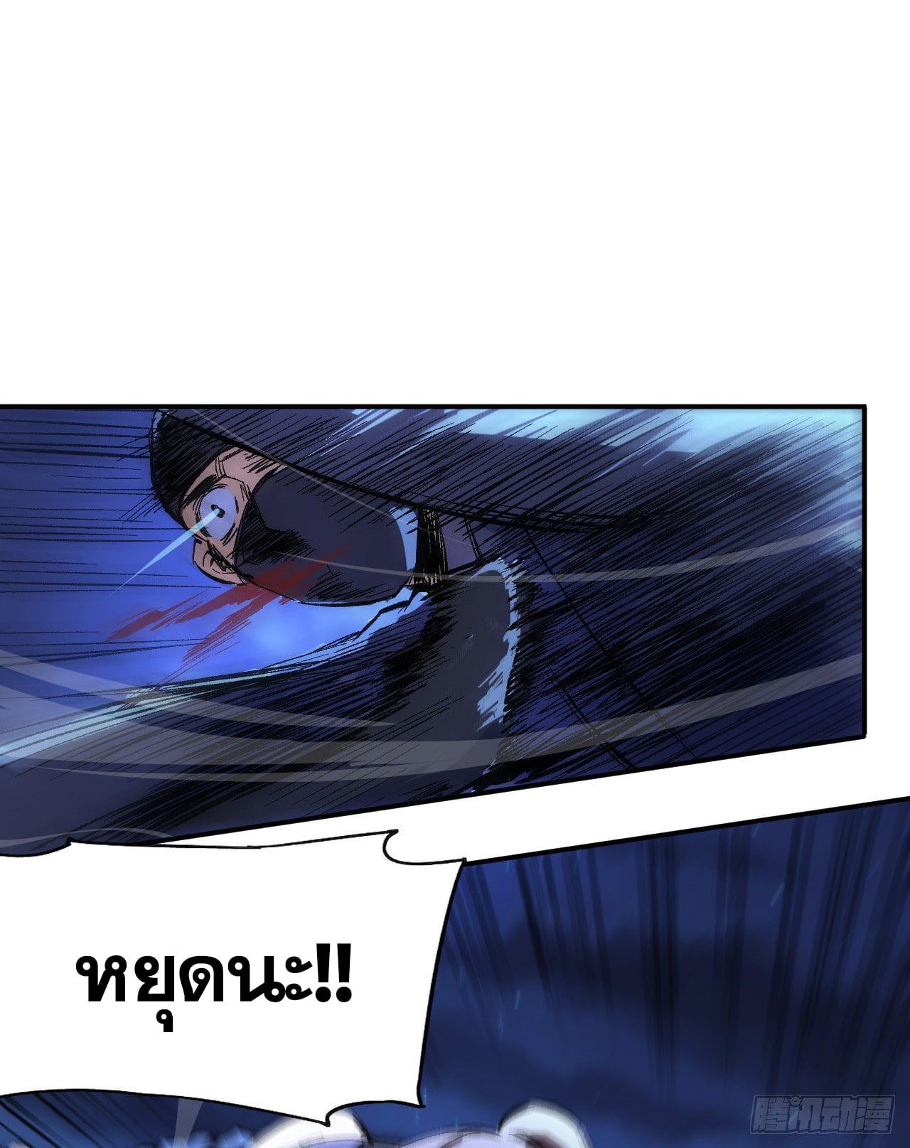 ตูข้านี่แหละเทพ (ทันจีน) ตอนที่ 7 หน้า 31