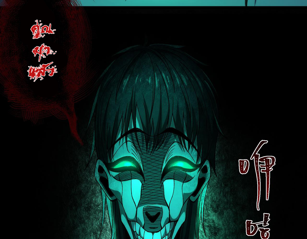 I created an Urban Legend ตอนที่ 21 หน้า 100