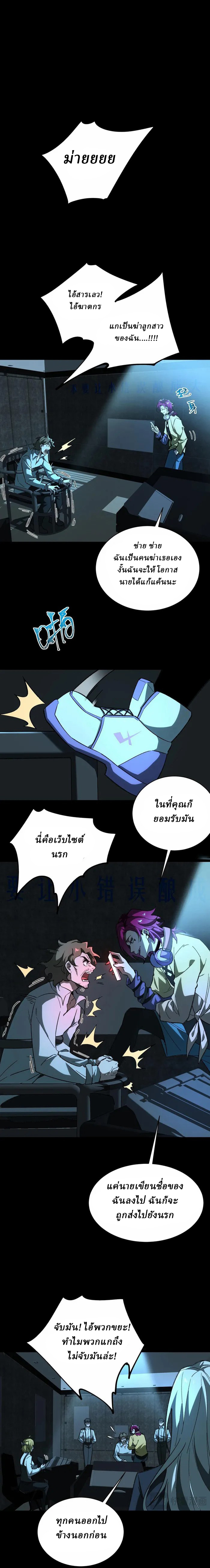 I created an Urban Legend ตอนที่ 7 หน้า 5