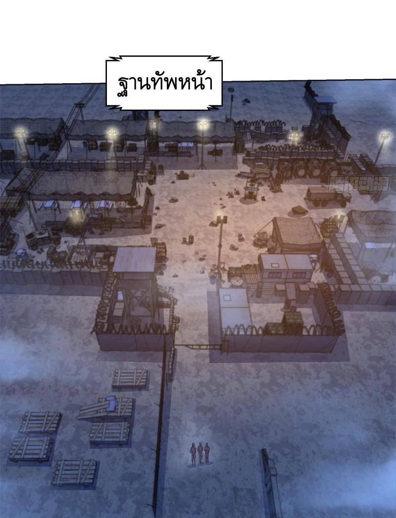 THE FIRST ORDER ตอนที่ 116 หน้า 9