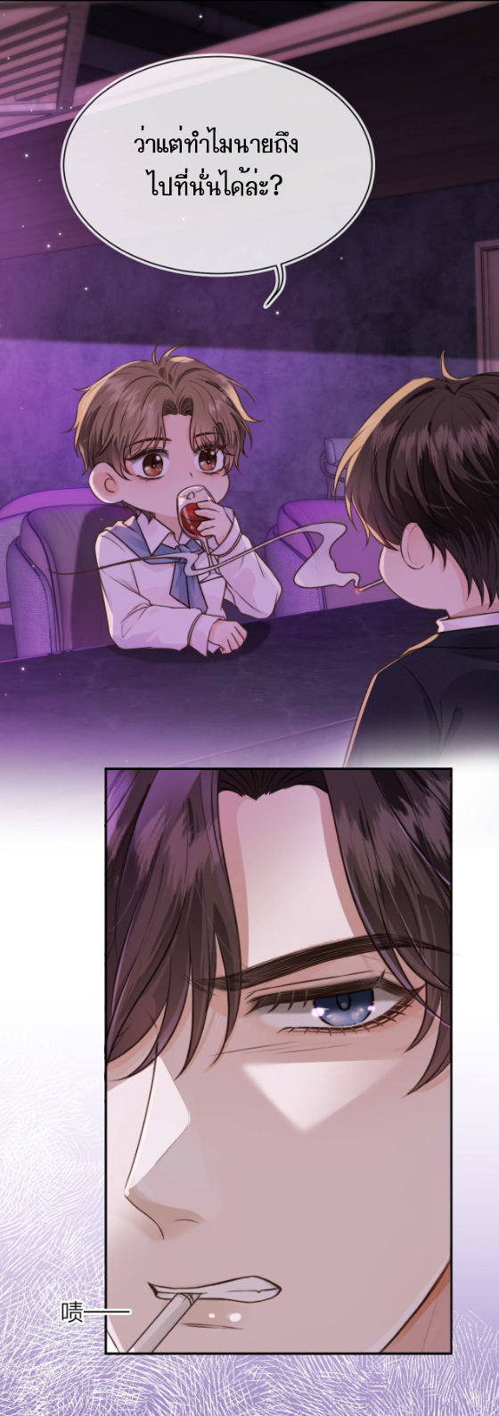 Wagged his tail (BL) ตอนที่ 2 หน้า 34