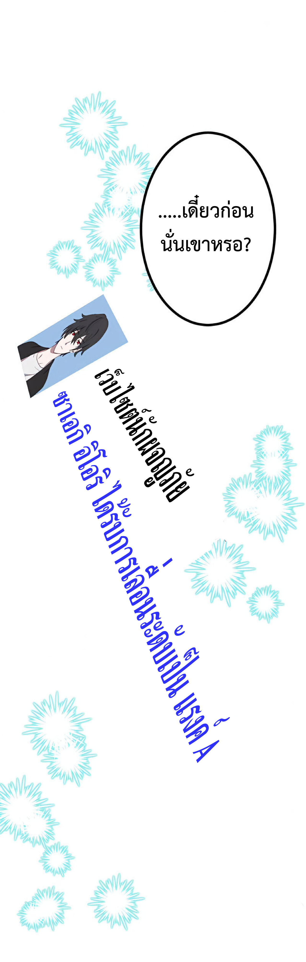 การกลับชาติมาเกิดของจอมเวทย์ต้องห้าม (Reincarnation of the Forbidden Archmage) ตอนที่ 22 หน้า 45